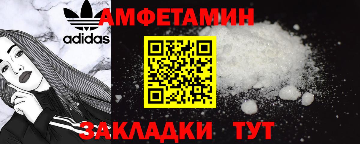 Усть-Джегута  АМФЕТАМИН Розовый  Амфетамин  Вход с VPN 