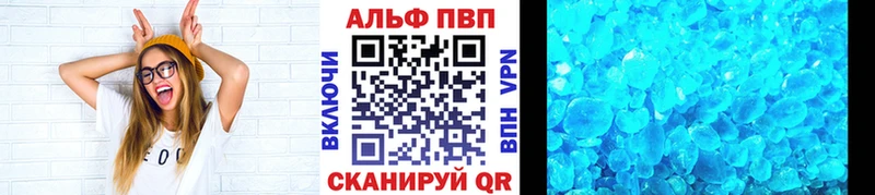 Alpha PVP СК КРИС  Усть-Джегута 