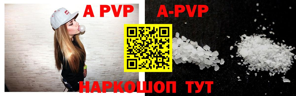 APVP СК Усть-Джегута