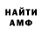 Amphetamine Розовый NewPrizrak