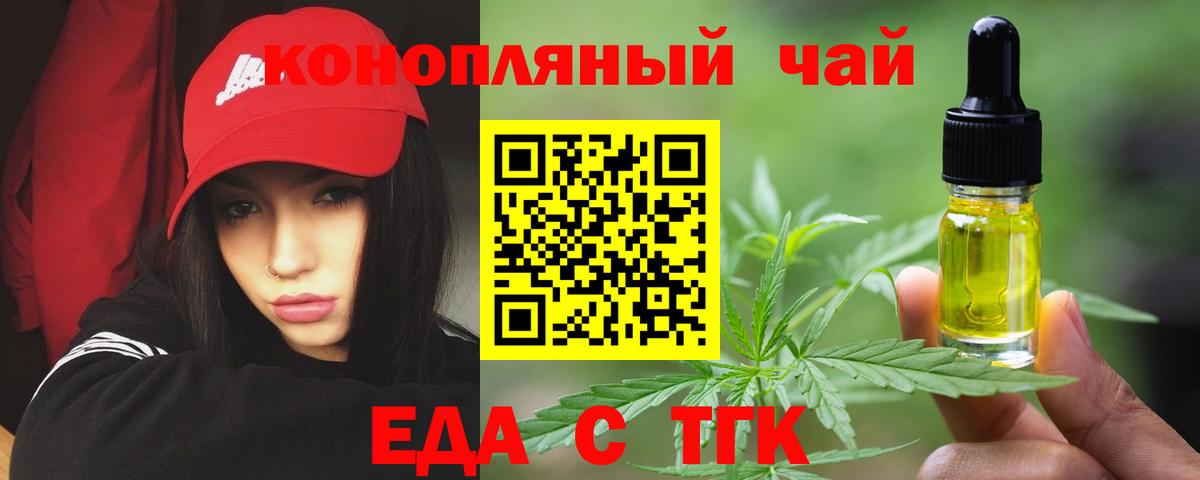 Печенье с ТГК марихуана Усть-Джегута