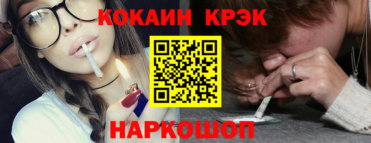 COCAIN Перу  Вход с VPN  COCAIN  COCAIN Эквадор  Усть-Джегута 