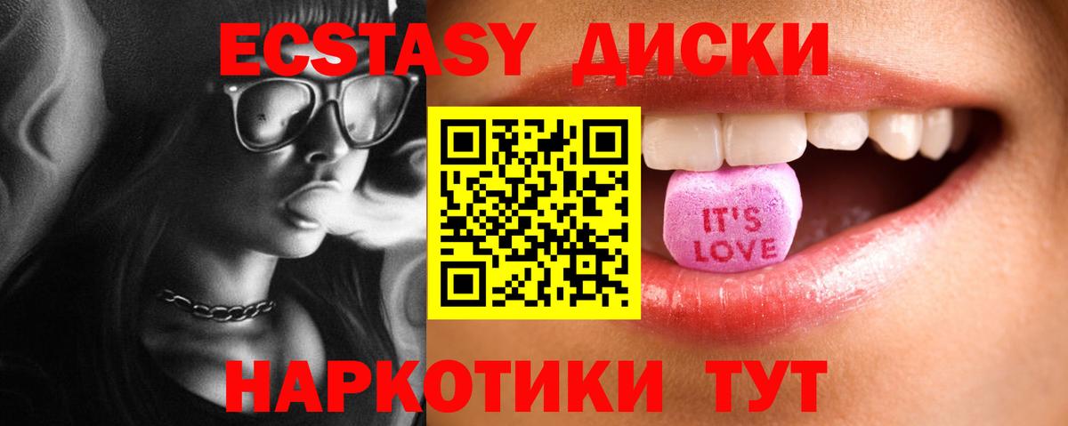 ЭКСТАЗИ XTC  Вход с VPN  продажа наркотиков  Ecstasy VHQ  Усть-Джегута 