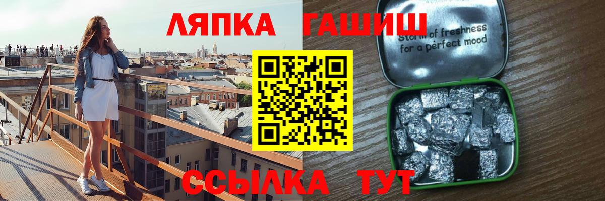 ГАШ ice o lator Усть-Джегута
