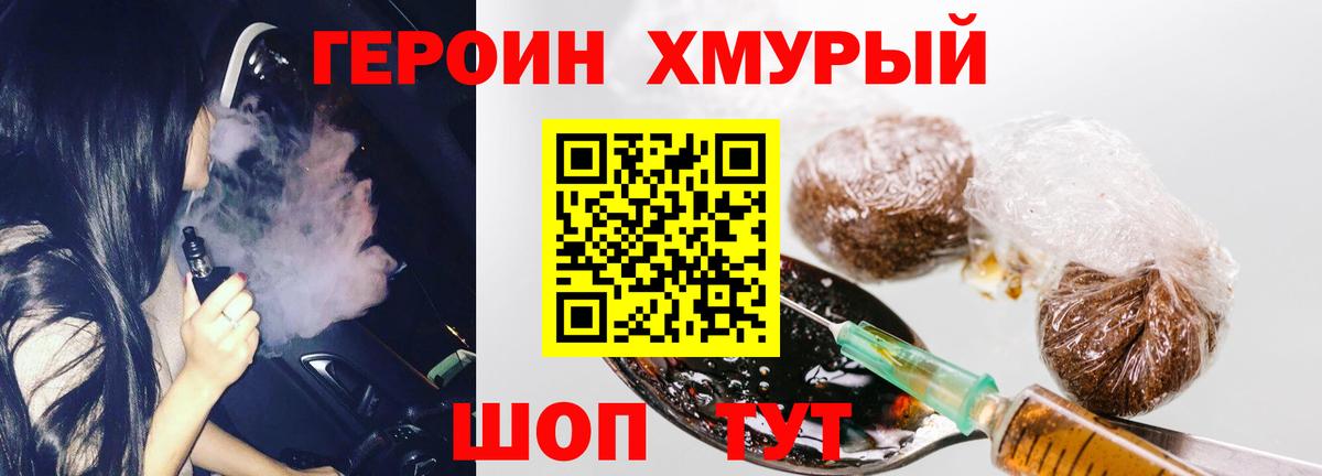 ГЕРОИН гречка  ГЕРОИН  Усть-Джегута  Вход с VPN 