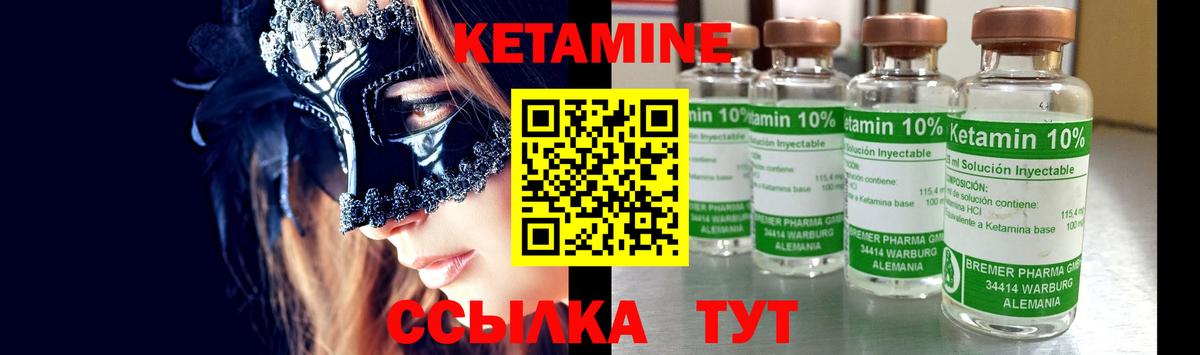 КЕТАМИН VHQ Усть-Джегута