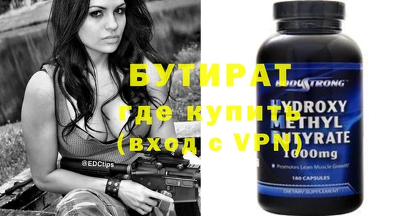 молекула духа Гусиноозёрск