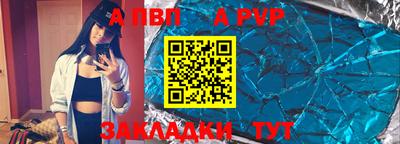 альфа пвп Северобайкальск