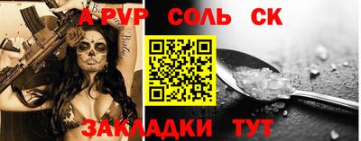 альфа пвп Северобайкальск