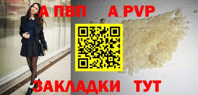 альфа пвп Северобайкальск