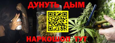 каннабис Севастополь