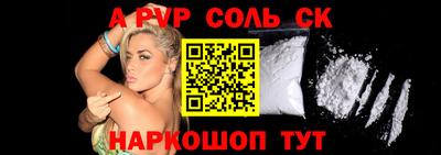 альфа пвп Северобайкальск