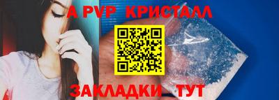 альфа пвп Северобайкальск