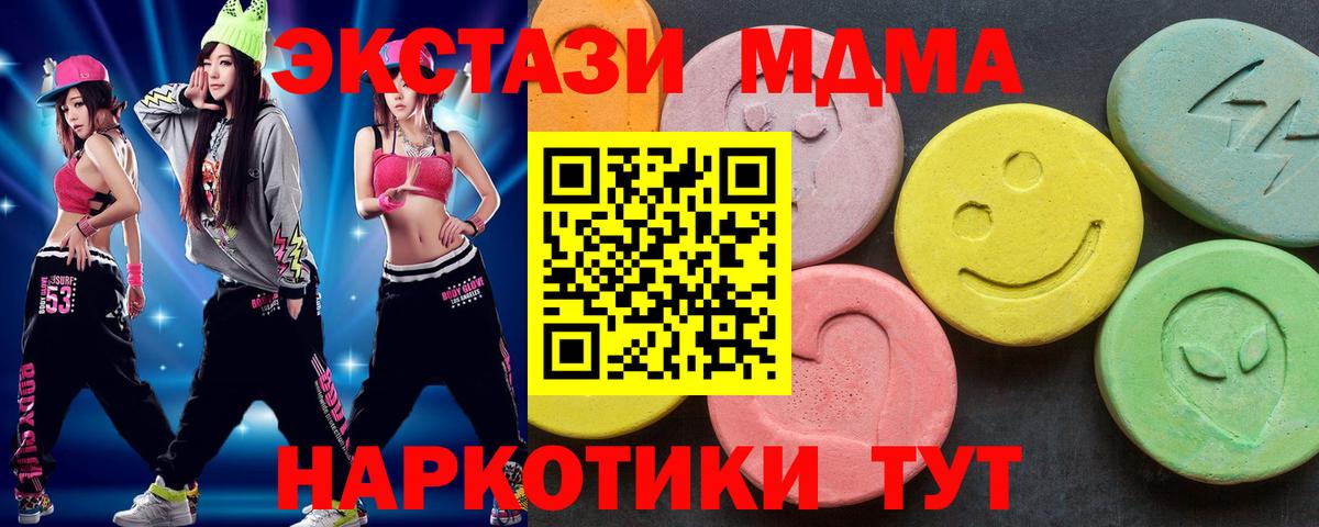 МДМА кристаллы  Вход с VPN  MDMA Molly  Усть-Джегута 