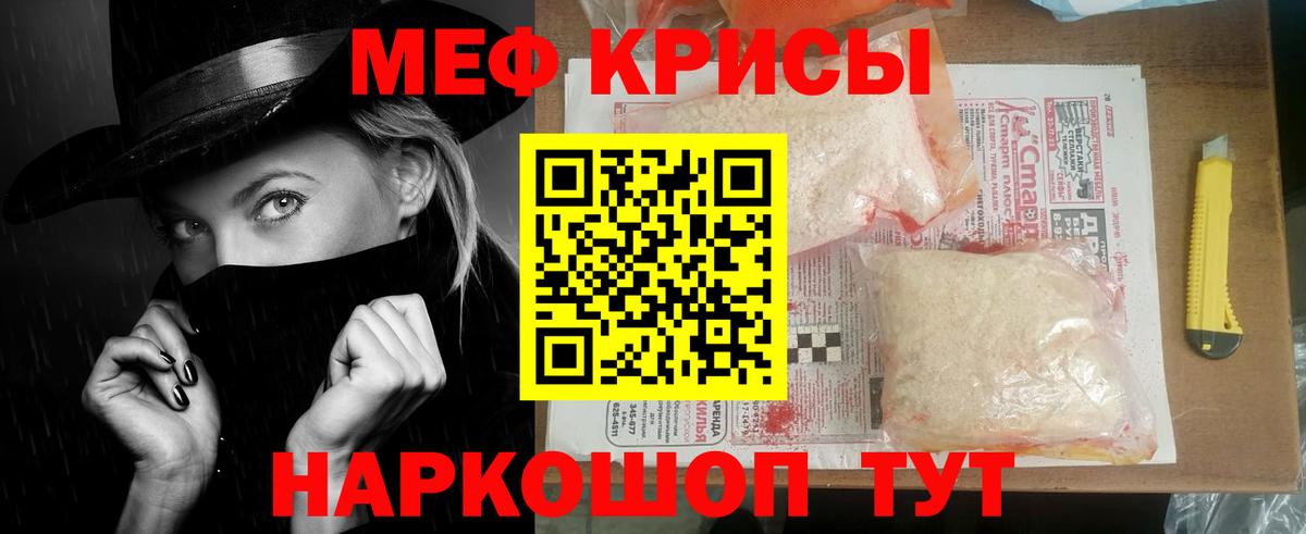даркнет сайт  МЯУ-МЯУ мука  Усть-Джегута  Меф  МЕФ  Вход с VPN  Мефедрон мяу мяу 