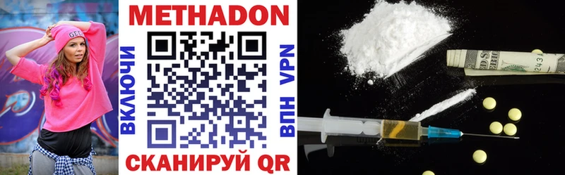 как найти наркотики Усть-Джегута МЕТАДОН methadone