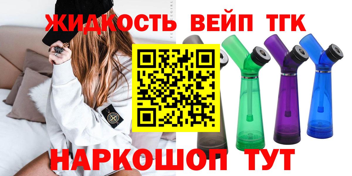 Дистиллят ТГК концентрат Усть-Джегута