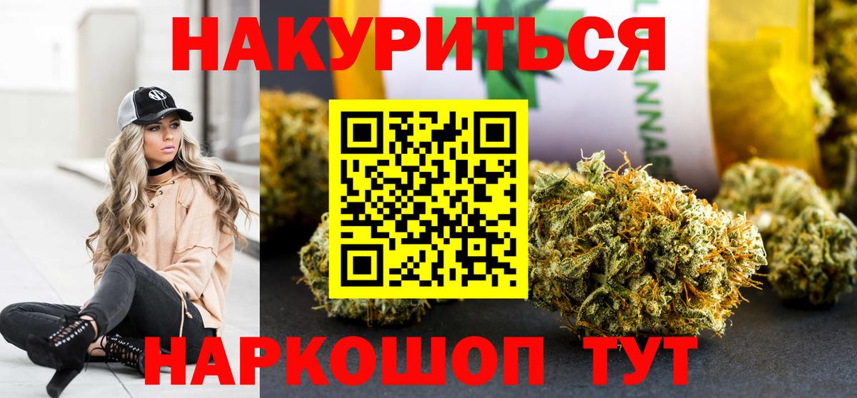 Каннабис OG Kush Усть-Джегута